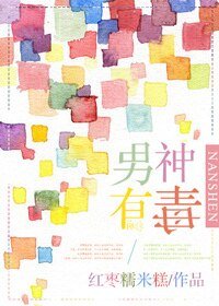 《男神有毒》