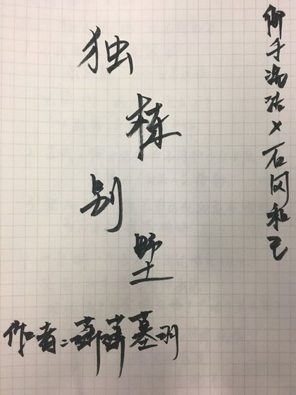 （小说同人）独栋别墅