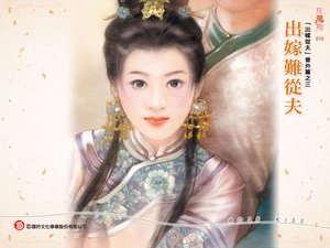 《出嫁难从夫(出嫁从夫系列之三)》