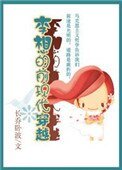 《李想的前现代穿越》
