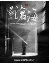 《最滄海》