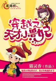 《穿越之天才小兽妃》