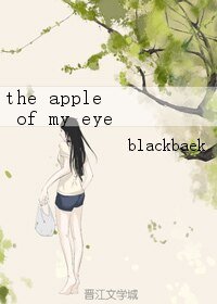 《(EXO同人)the apple of my eye》