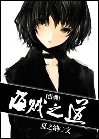 《(BG/银魂同人)海贼之道》