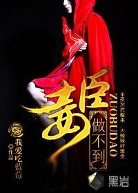《臣妾做不到》