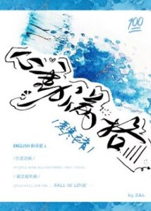 《心动满格》