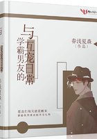 《与学霸男友的互宠日常》