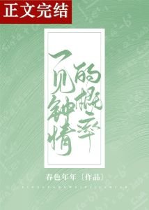 《快穿之末世挣命日常》