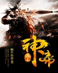 《無上神帝》