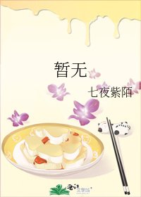《暫無》