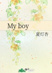 《My boy》