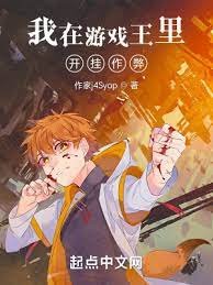(游戏王同人)我在游戏王里开挂作弊