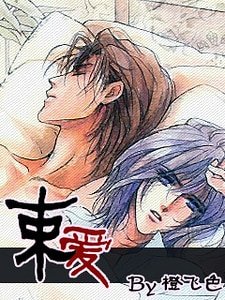 《束爱(修改版)》