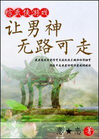 《(BG/综漫同人)让男神无路可走/男神遍地走》